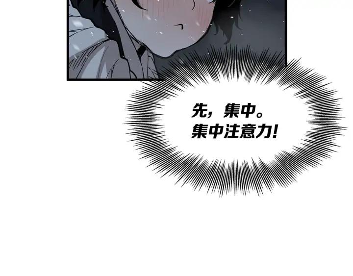 Sword Sheath's Child Ch.35 p88