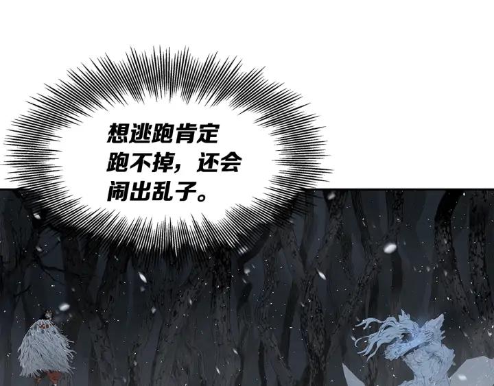 Sword Sheath's Child Ch.35 p89