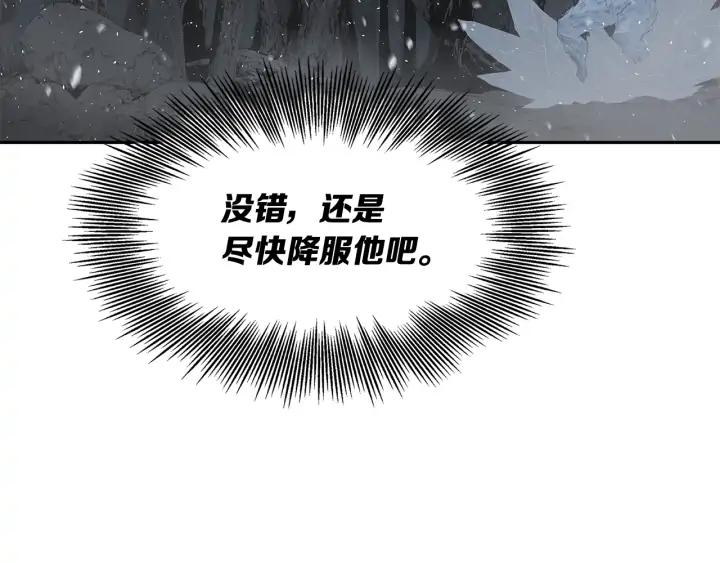 Sword Sheath's Child Ch.35 p90
