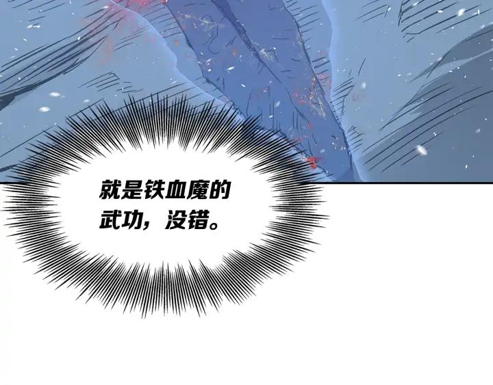Sword Sheath's Child Ch.35 p96