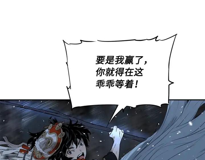 Sword Sheath's Child Ch.35 p97
