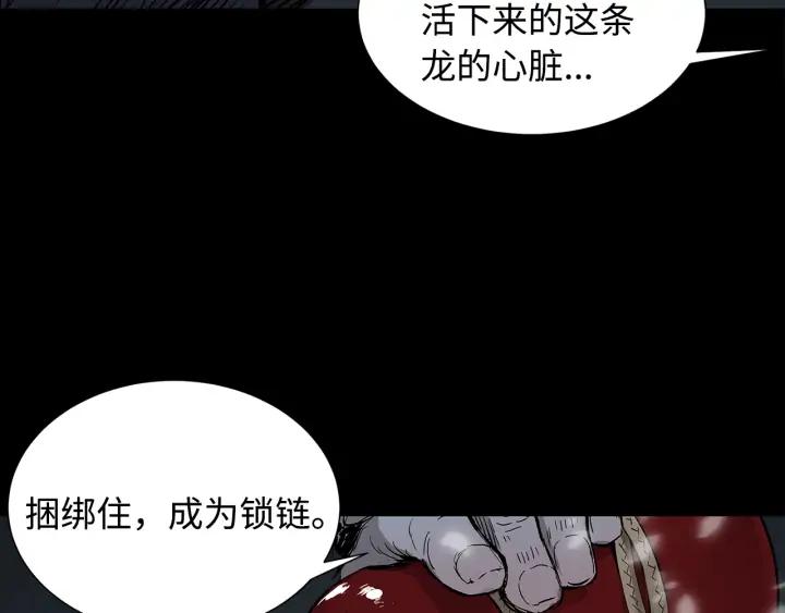 Sword Sheath's Child Ch.36 p103