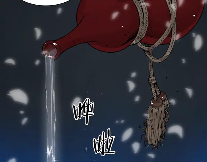 Sword Sheath's Child Ch.36 p104