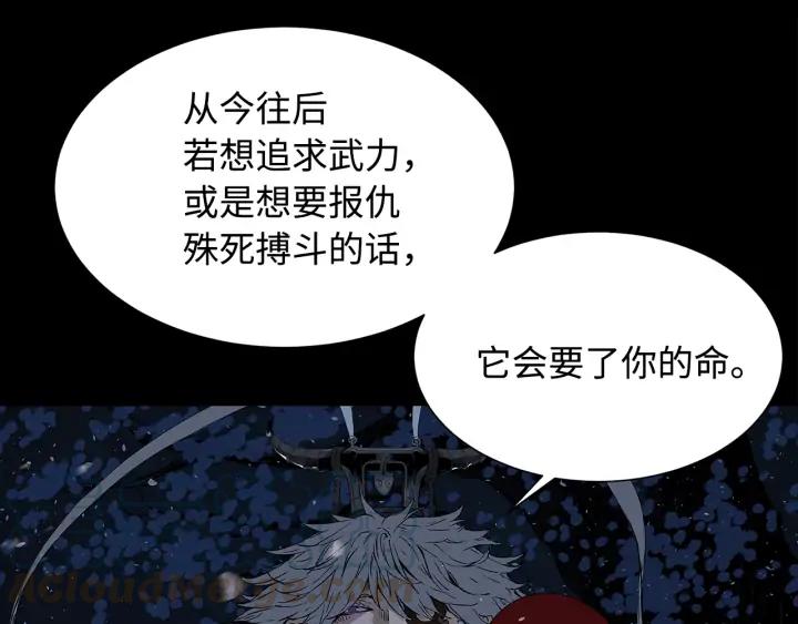 Sword Sheath's Child Ch.36 p106