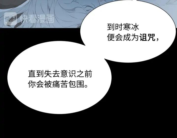 Sword Sheath's Child Ch.36 p108