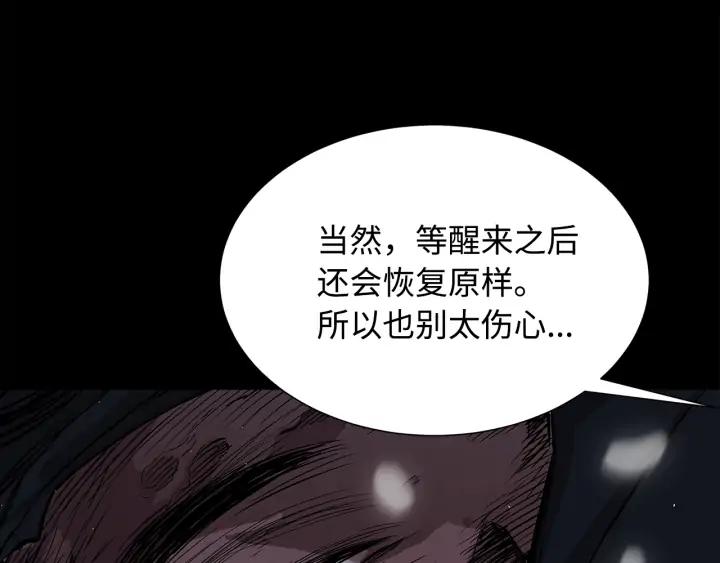 Sword Sheath's Child Ch.36 p109