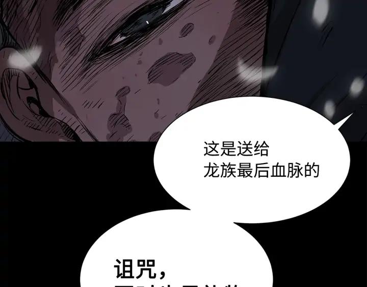 Sword Sheath's Child Ch.36 p110