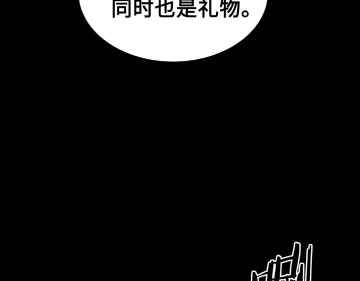 Sword Sheath's Child Ch.36 p111