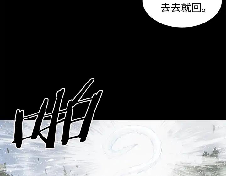 Sword Sheath's Child Ch.36 p114