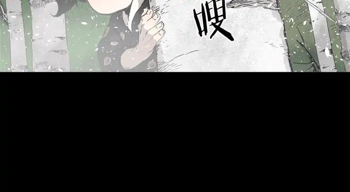 Sword Sheath's Child Ch.36 p117