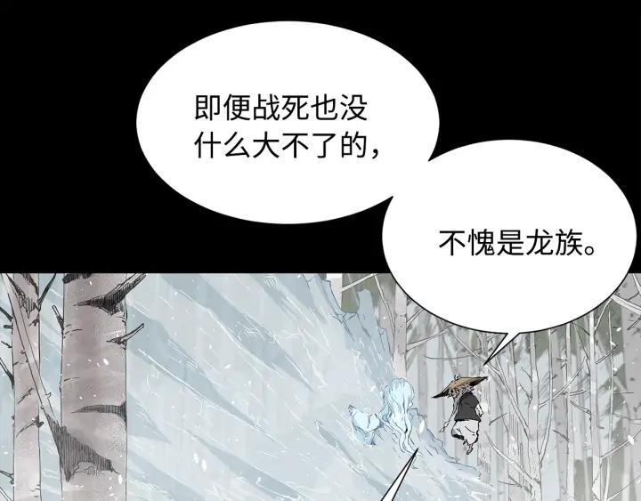 Sword Sheath's Child Ch.36 p118