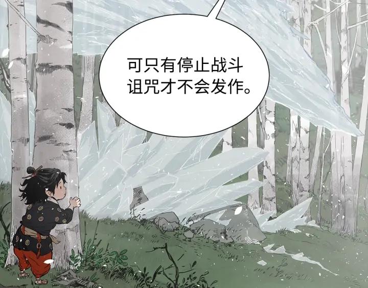 Sword Sheath's Child Ch.36 p119
