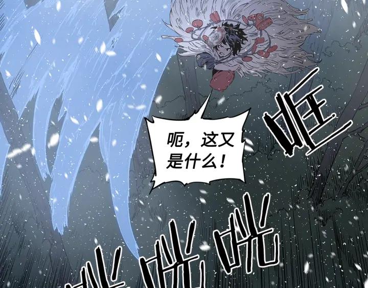 Sword Sheath's Child Ch.36 p12