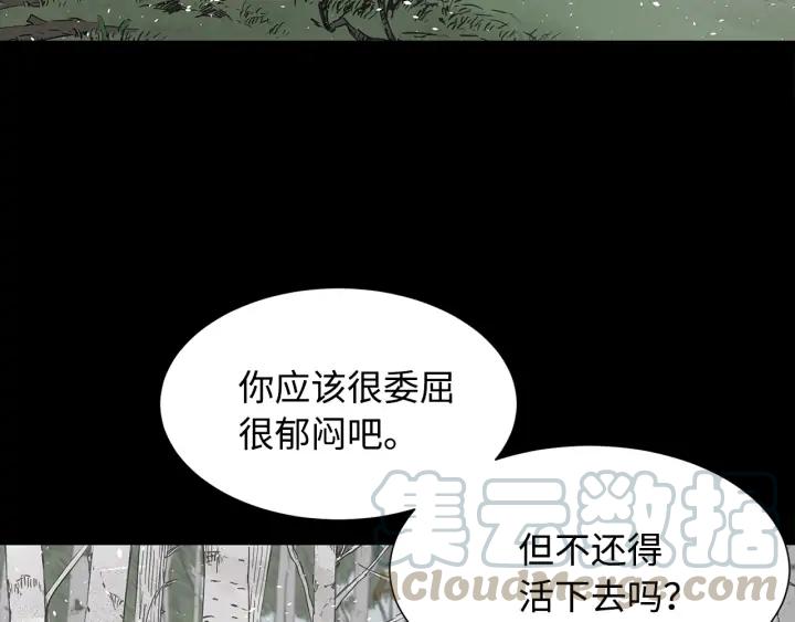 Sword Sheath's Child Ch.36 p120