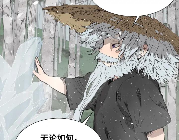 Sword Sheath's Child Ch.36 p121