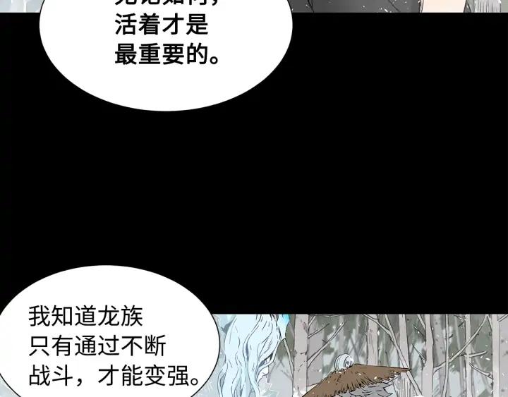 Sword Sheath's Child Ch.36 p122