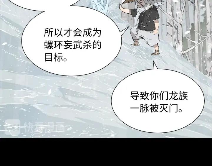 Sword Sheath's Child Ch.36 p123