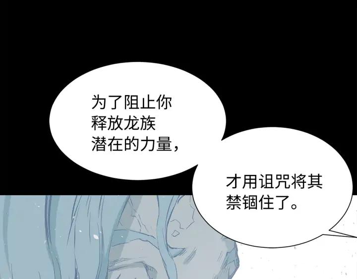 Sword Sheath's Child Ch.36 p124