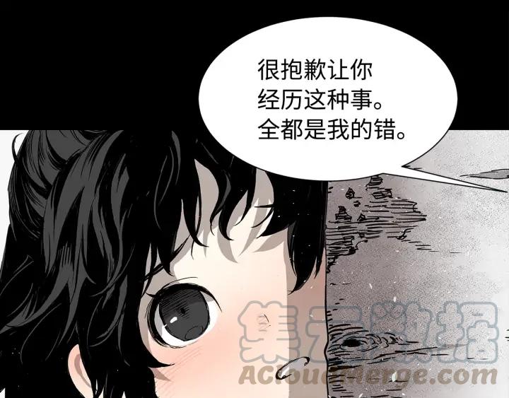 Sword Sheath's Child Ch.36 p127