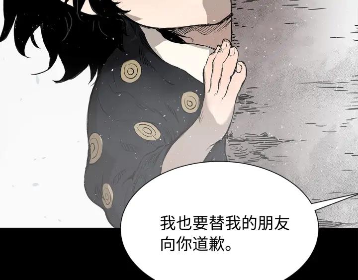 Sword Sheath's Child Ch.36 p128
