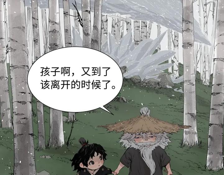 Sword Sheath's Child Ch.36 p131