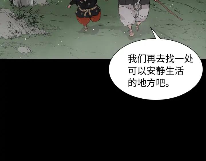Sword Sheath's Child Ch.36 p132