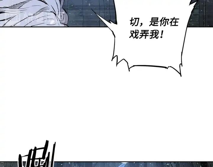 Sword Sheath's Child Ch.36 p14