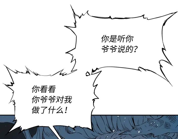 Sword Sheath's Child Ch.36 p142