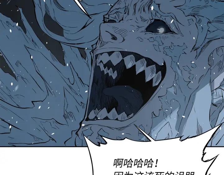 Sword Sheath's Child Ch.36 p143