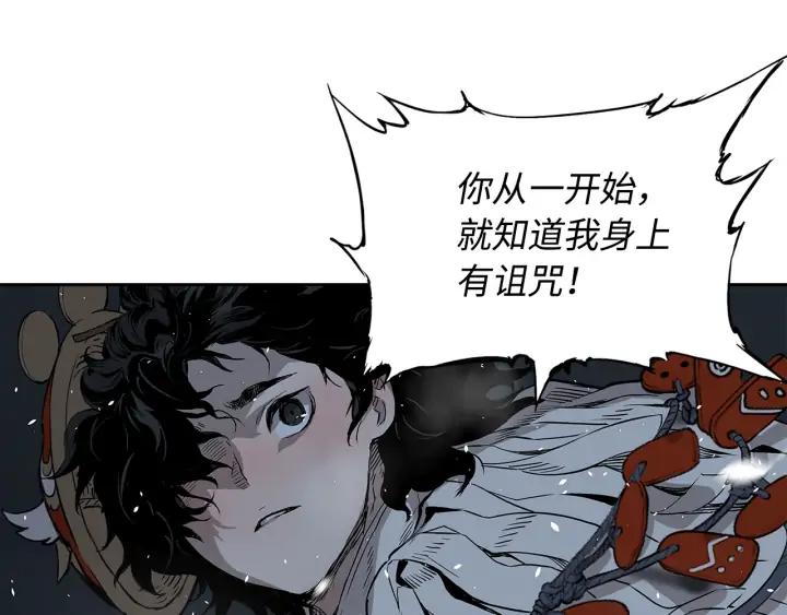 Sword Sheath's Child Ch.36 p145
