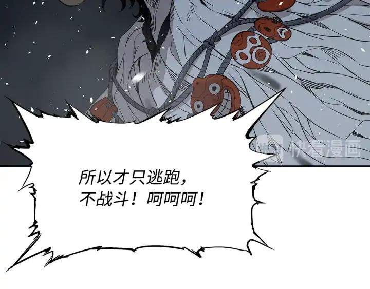 Sword Sheath's Child Ch.36 p146