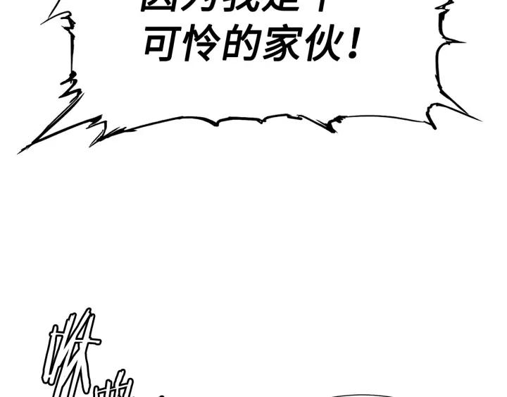 Sword Sheath's Child Ch.36 p149