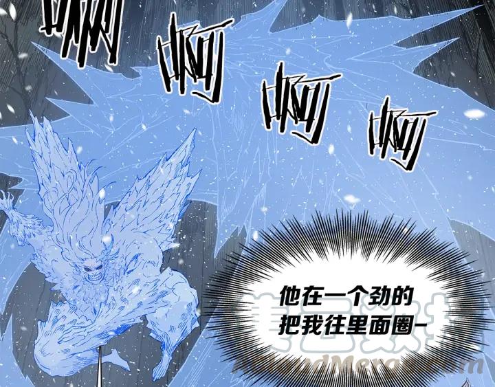 Sword Sheath's Child Ch.36 p15
