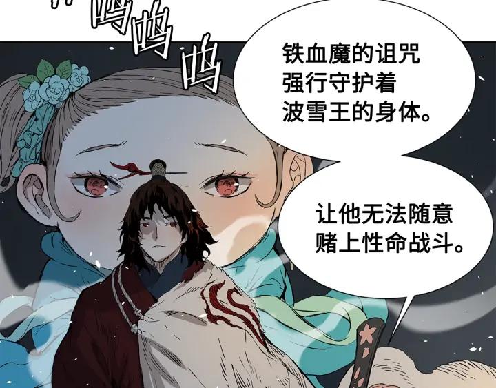 Sword Sheath's Child Ch.36 p150