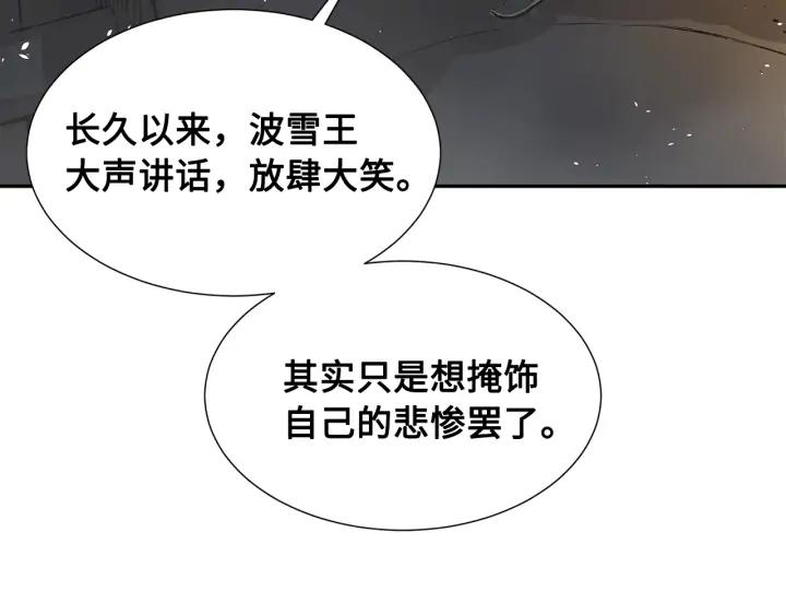Sword Sheath's Child Ch.36 p152