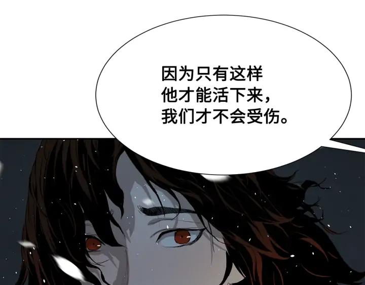 Sword Sheath's Child Ch.36 p154