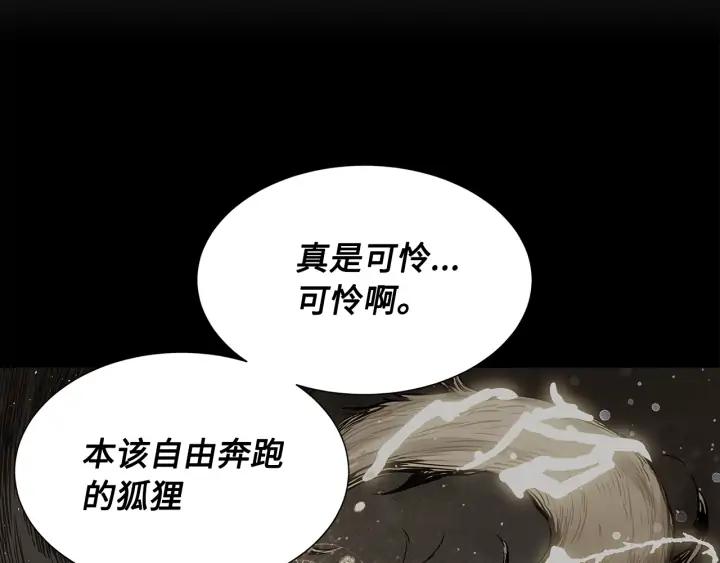 Sword Sheath's Child Ch.36 p157