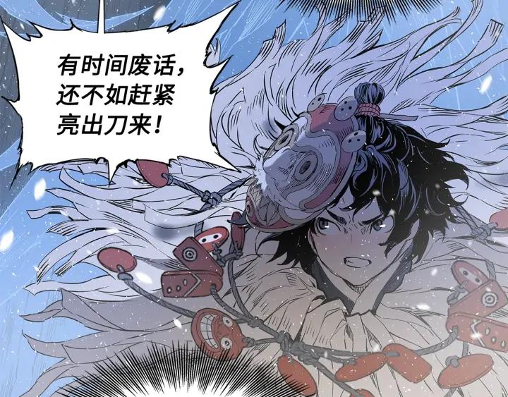 Sword Sheath's Child Ch.36 p16