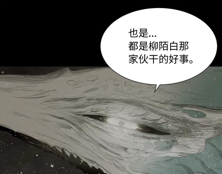 Sword Sheath's Child Ch.36 p164