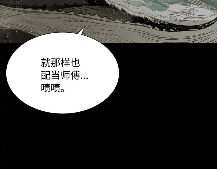 Sword Sheath's Child Ch.36 p165