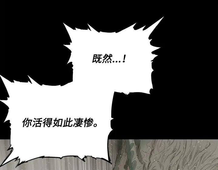 Sword Sheath's Child Ch.36 p166