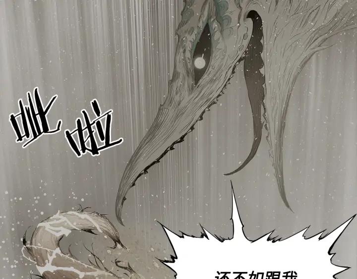 Sword Sheath's Child Ch.36 p167