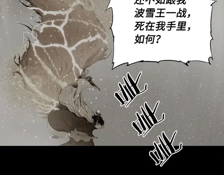 Sword Sheath's Child Ch.36 p168
