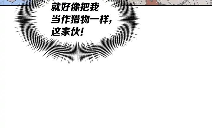Sword Sheath's Child Ch.36 p17