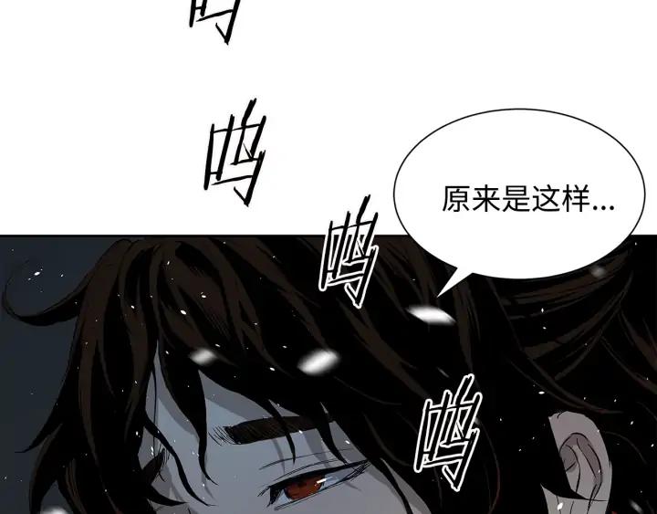 Sword Sheath's Child Ch.36 p171