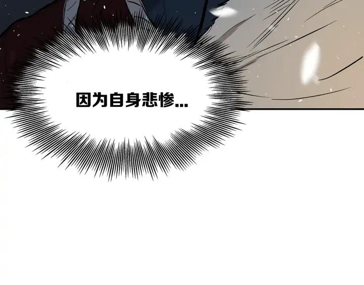 Sword Sheath's Child Ch.36 p173