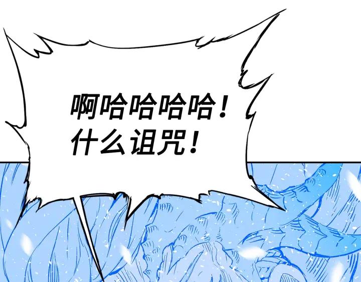 Sword Sheath's Child Ch.36 p175
