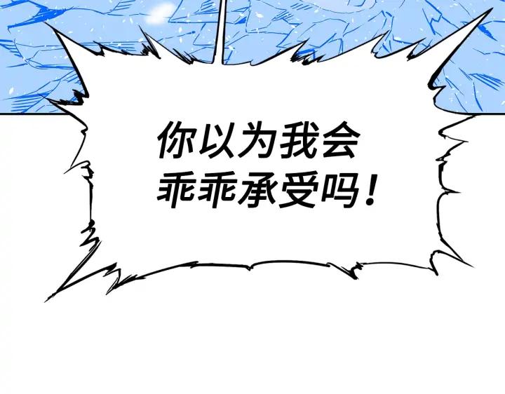 Sword Sheath's Child Ch.36 p177