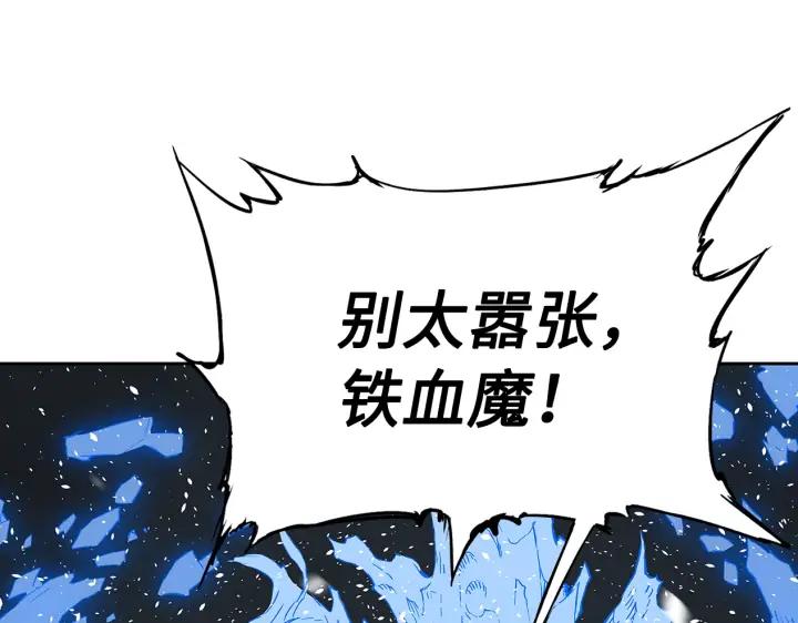 Sword Sheath's Child Ch.36 p178