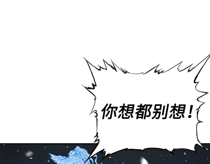 Sword Sheath's Child Ch.36 p181